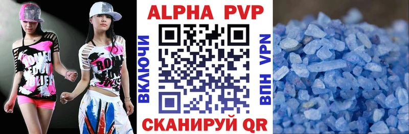 купить закладку  Ленск  APVP мука 