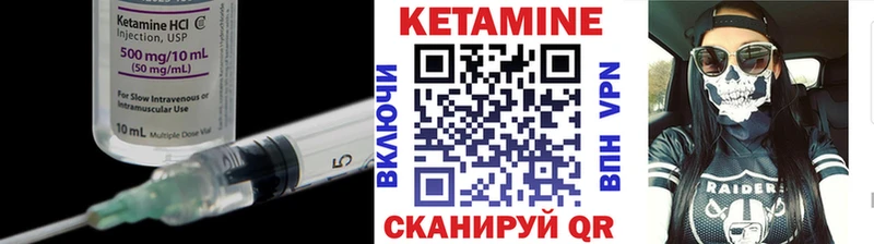 КЕТАМИН VHQ Ленск