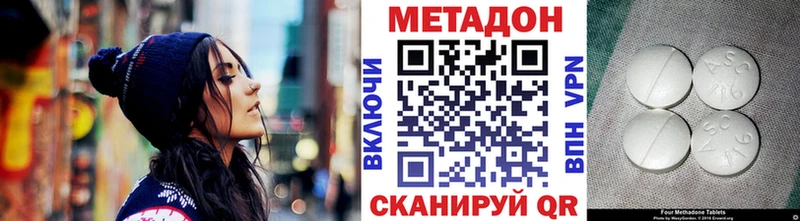 МЕТАДОН VHQ  Ленск 